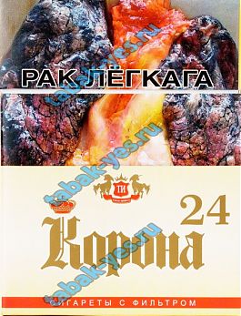 Сигареты Корона 24