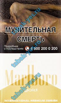 Marlboro gold, МРЦ 167